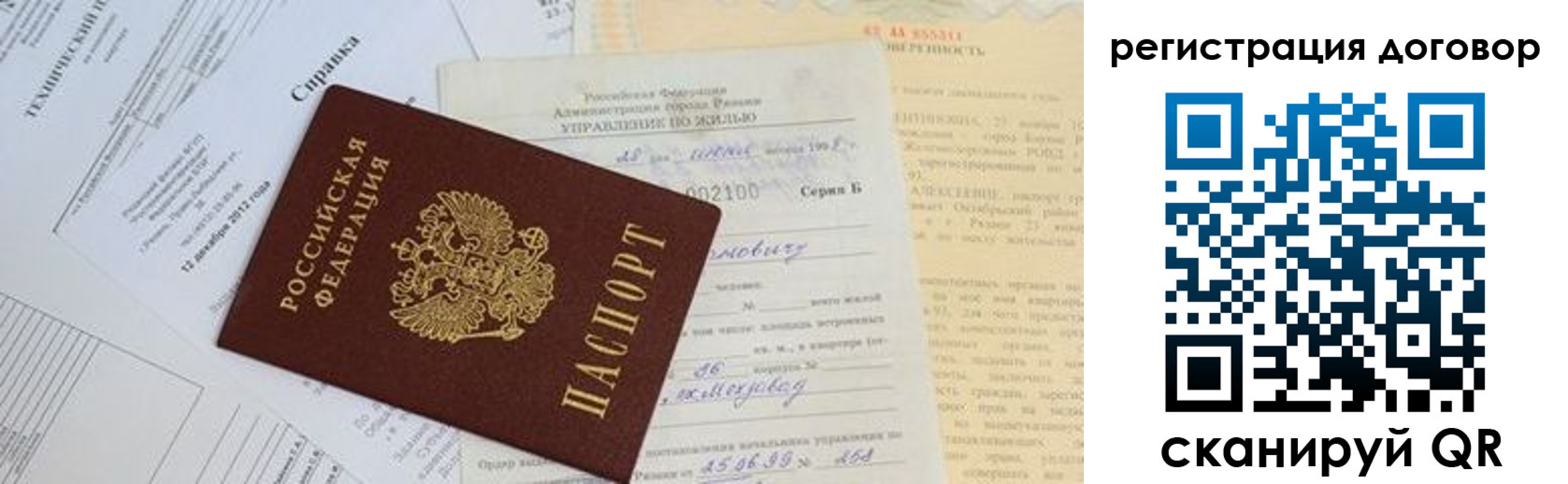 прописка 2025 в Усть-Джегуте