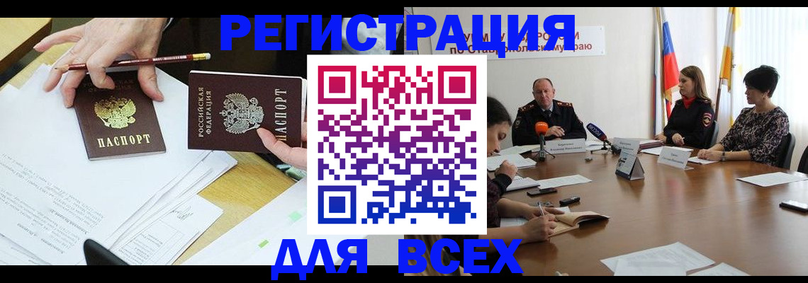 регистрация для дет. сада в Усть-Джегуте