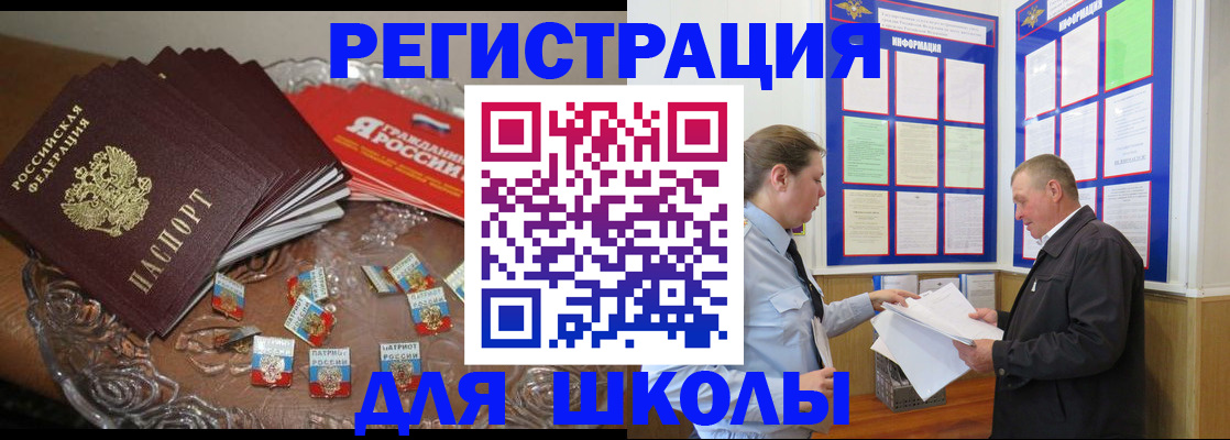 регистрация в Усть-Джегуте