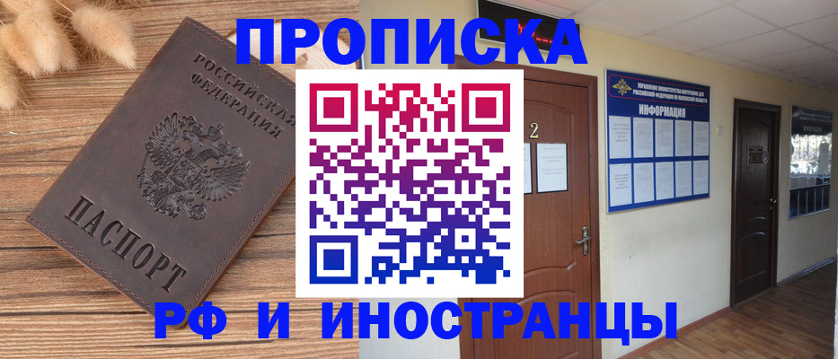 миграционный учет в Усть-Джегуте