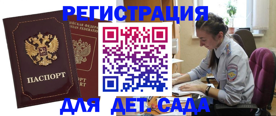 временная регистрация для всех в Усть-Джегуте