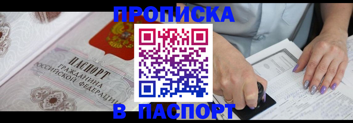 пропишу в квартире в Усть-Джегуте