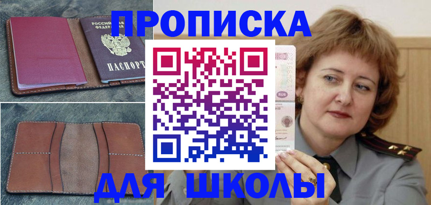 временная регистрация 2025 в Усть-Джегуте